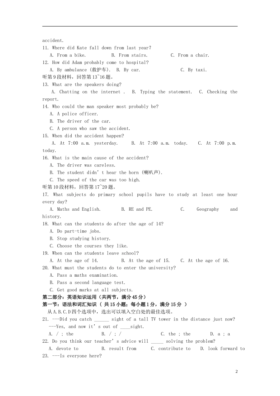 吉林省吉林市2012-2013学年高二英语上学期期末考试试题新人教版_第2页