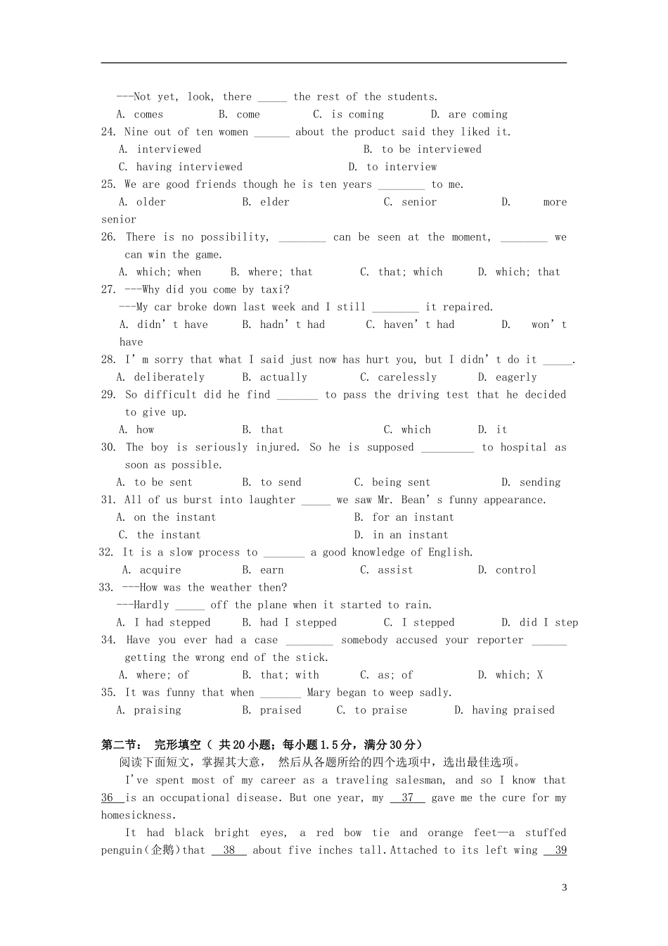 吉林省吉林市2012-2013学年高二英语上学期期末考试试题新人教版_第3页