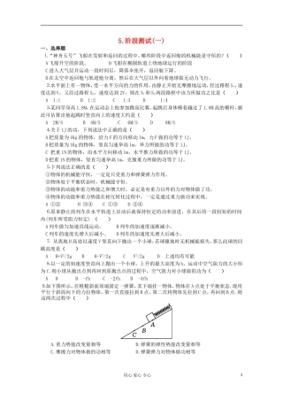 2012届高考物理第一轮-专题复习学案1