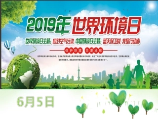 3-呵护人类共有的家园