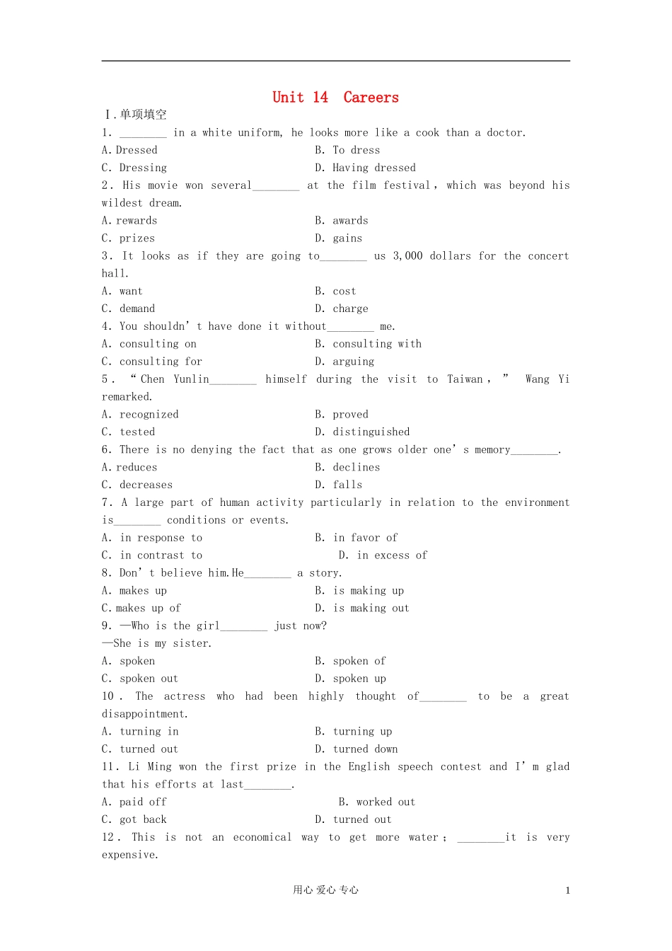 2012届高考英语第一轮-Unit14-Careers模块复习题8_第1页