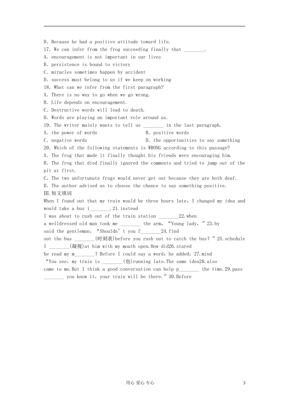 2012届高考英语第一轮-Unit14-Careers模块复习题8_第3页