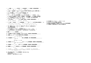 函数单调性练习三