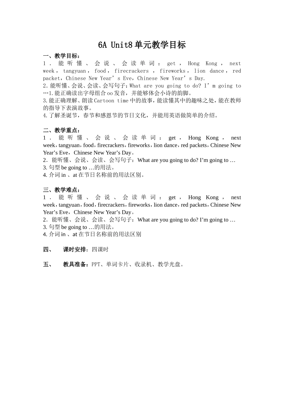 6Aunit8总备_第1页