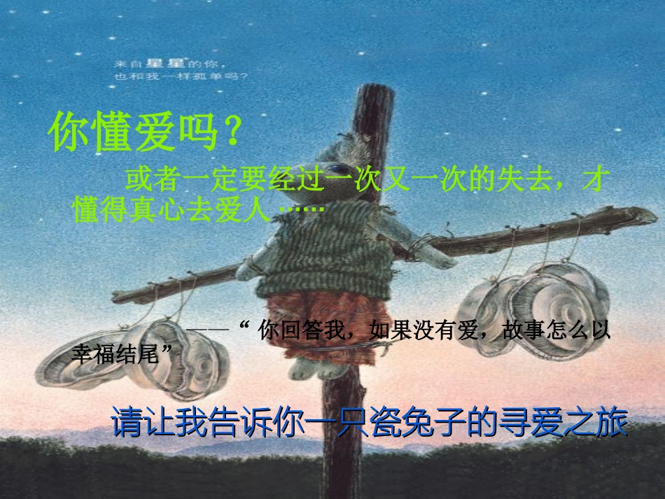 爱德华的奇妙之旅_第1页
