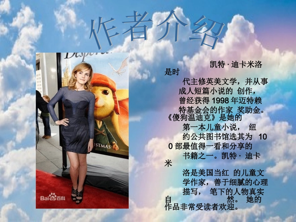 爱德华的奇妙之旅_第3页