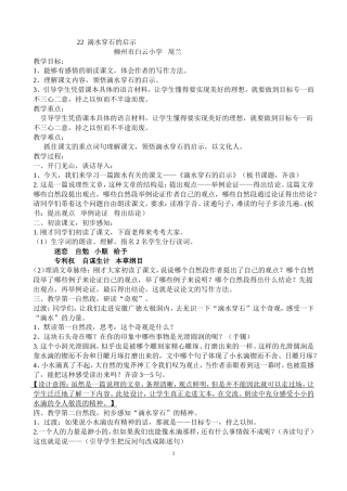 22滴水穿石的启示