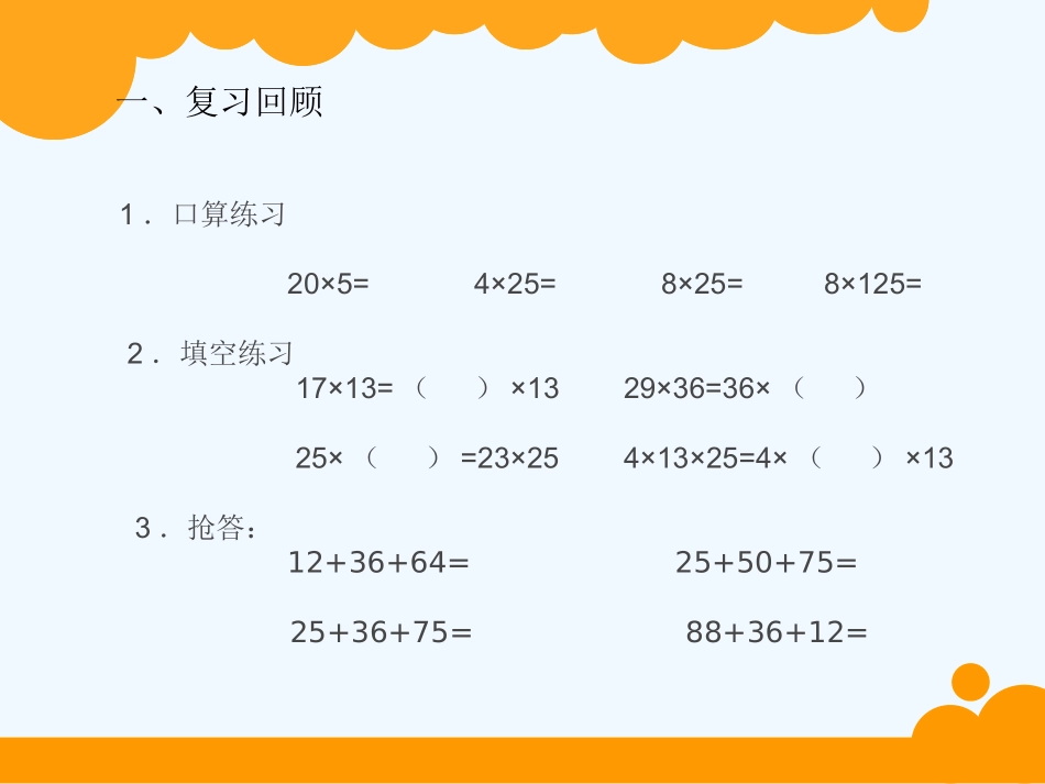 乘法结合率-(2)_第2页