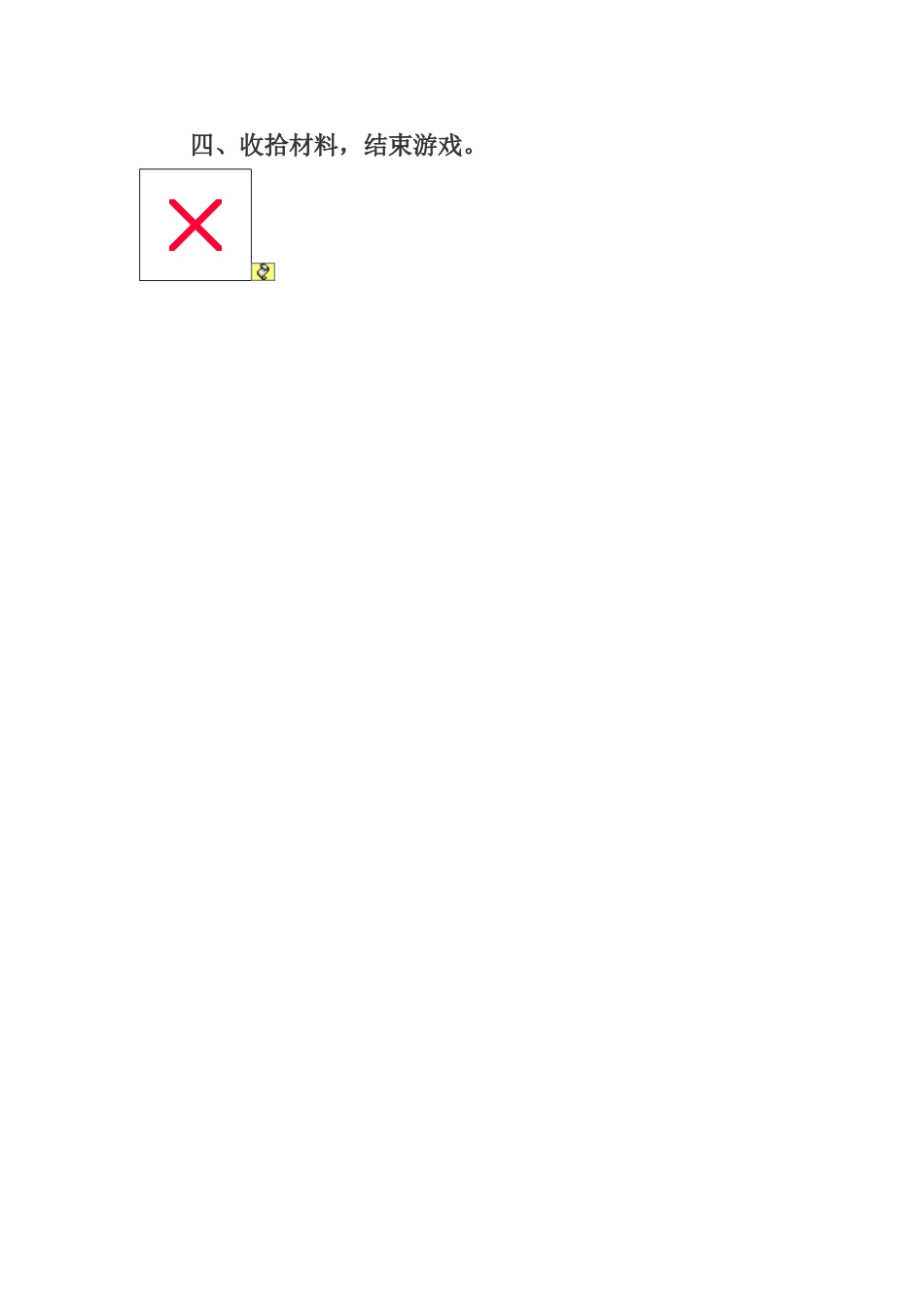 区域名称小医生_第3页