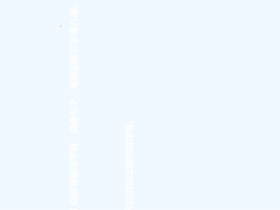 (部编)人教语文2011课标版一年级下册19---棉花姑娘_第3页