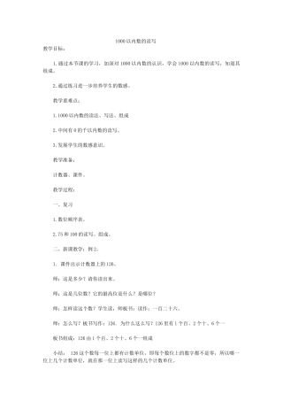 【幼儿园】第二阶段作业2：一日活动安排研磨单-(1)