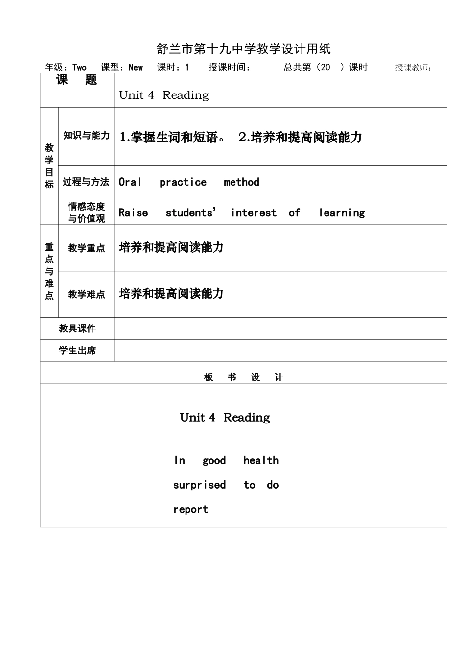 导学案教正页5_第1页