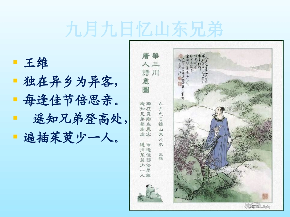 三年级语文《古诗两首-乞巧》ppt课件_第3页