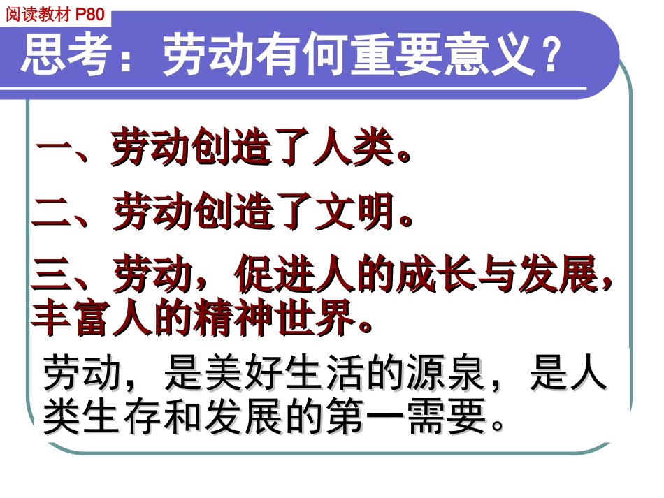 第九课--人类的需要_第3页