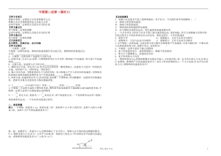 高中物理-33-牛顿第二定律律2导学案-新人教版必修1