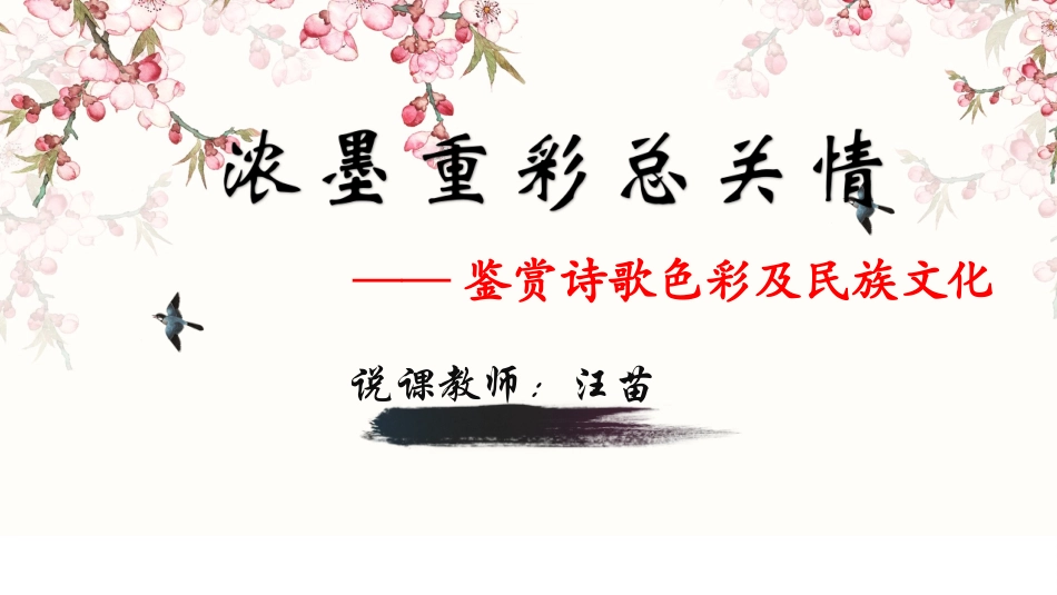 登高-(5)_第1页