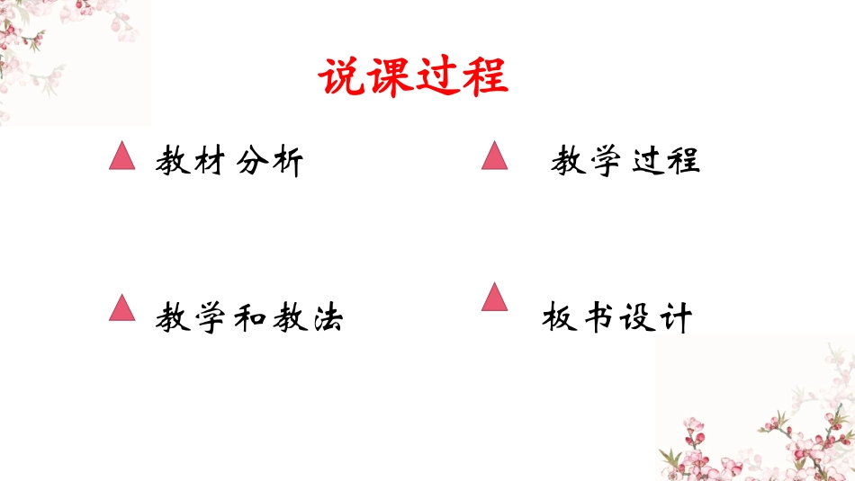 登高-(5)_第2页