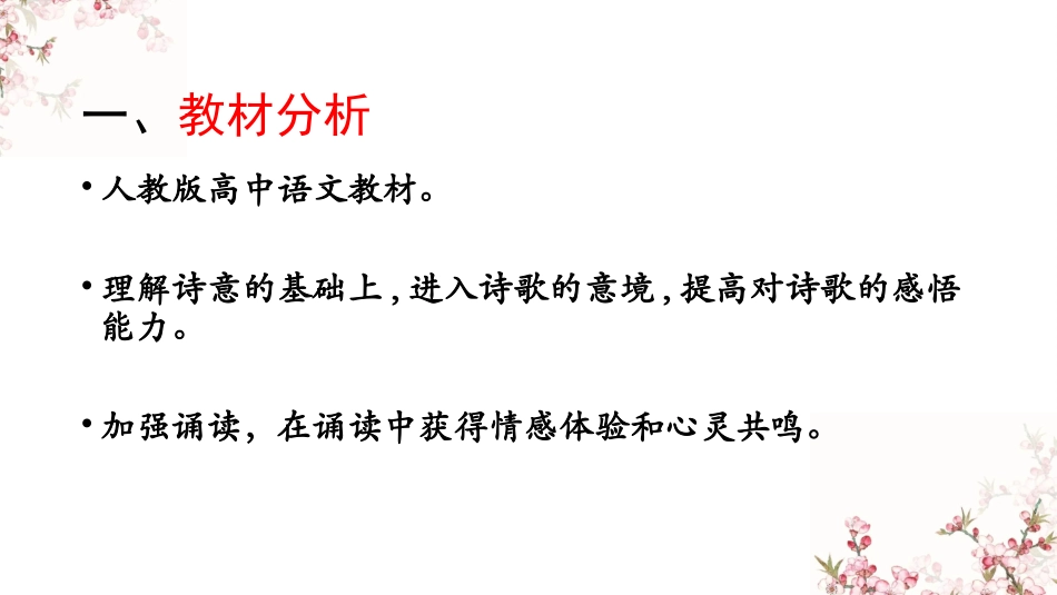 登高-(5)_第3页