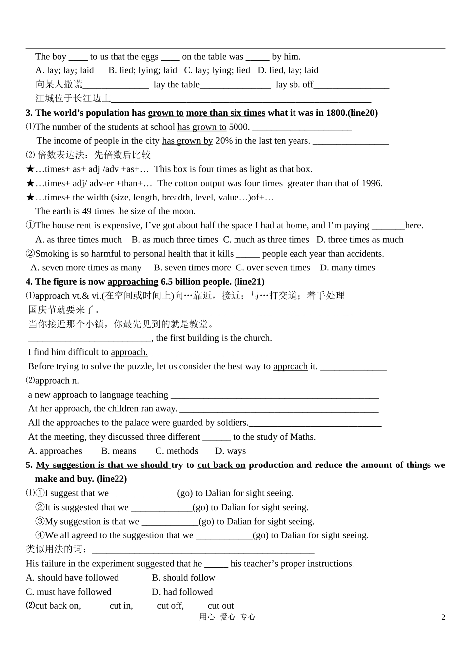高中英语-M5Unit-two--The-environment试题-牛津版必修5_第2页