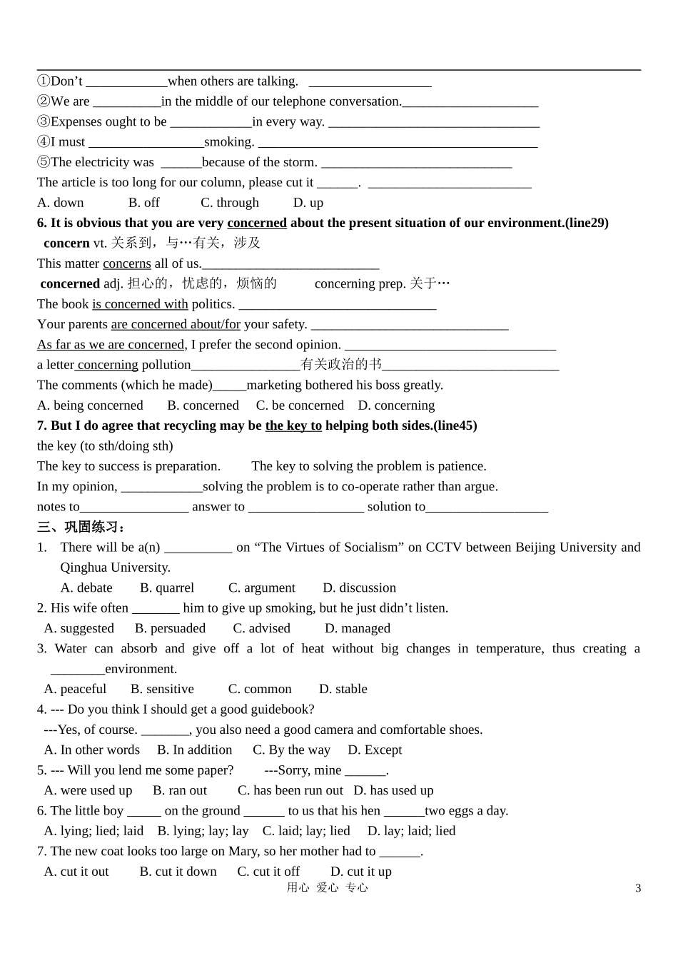 高中英语-M5Unit-two--The-environment试题-牛津版必修5_第3页