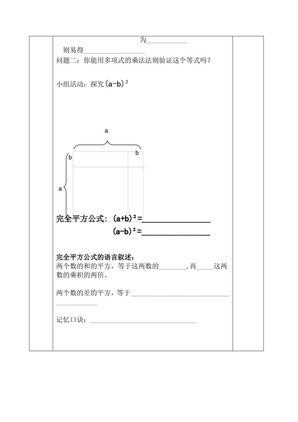 9.4乘法公式(1)_第2页