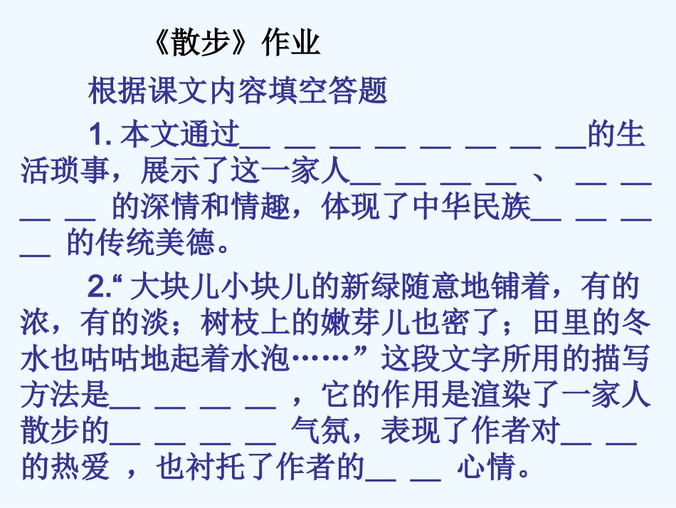 (部编)初中语文人教2011课标版七年级上册同步作业练习_第1页