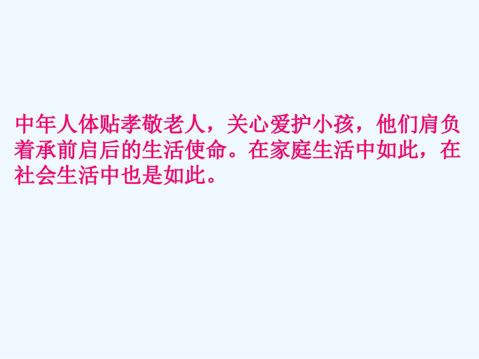 (部编)初中语文人教2011课标版七年级上册同步作业练习_第3页