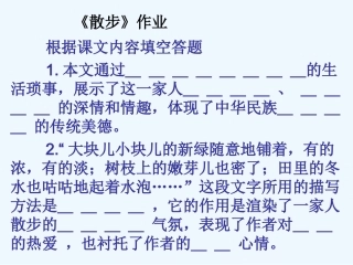 (部编)初中语文人教2011课标版七年级上册同步作业练习