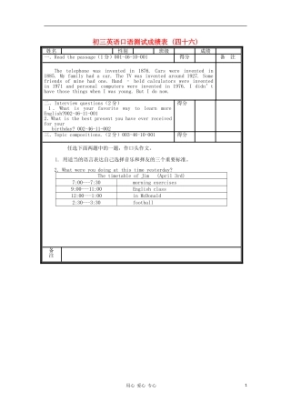 北京市海淀区九年级英语口试模拟试题(46)