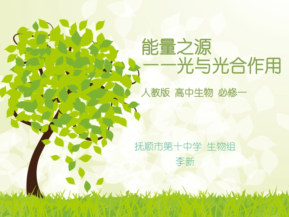 科学前沿-生物信息学_第1页