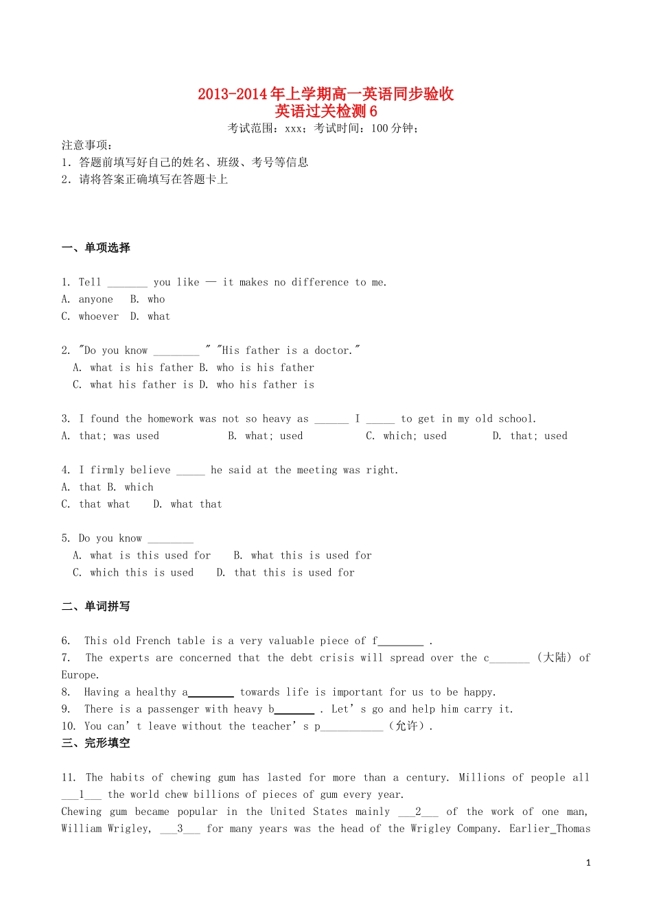 吉林省吉林一中2013-2014学年高一英语上学期同步验收过关检测(6)_第1页