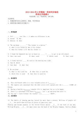 吉林省吉林一中2013-2014学年高一英语上学期同步验收过关检测(6)