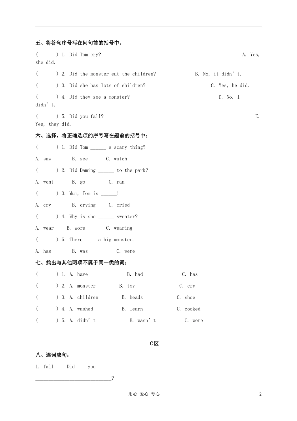 山东潍坊中新双语学校四年级英语上册--Module-7-单元测试(无答案)_第2页