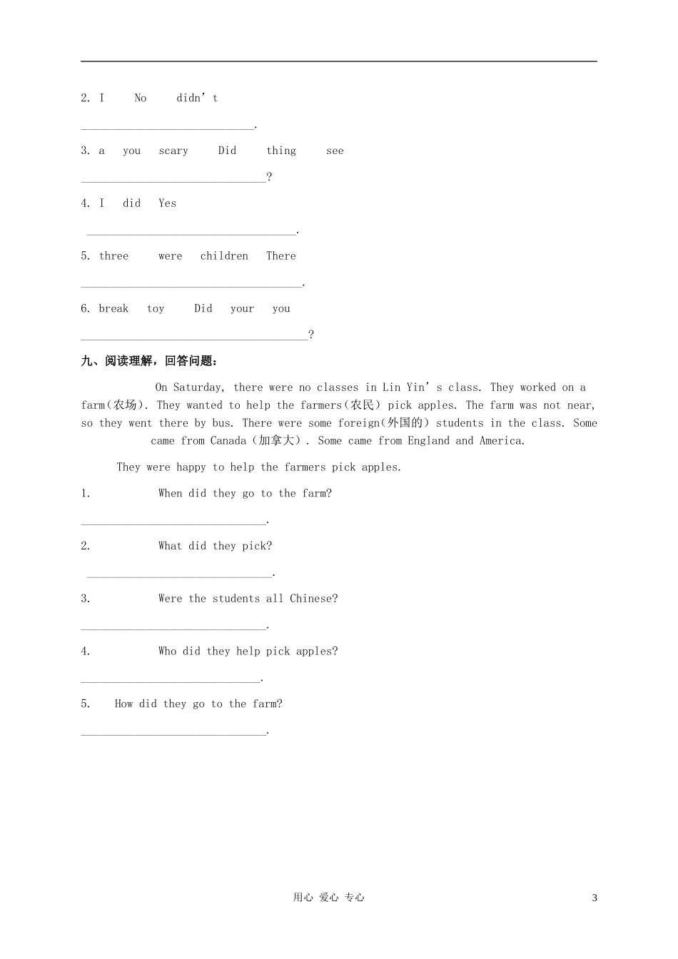 山东潍坊中新双语学校四年级英语上册--Module-7-单元测试(无答案)_第3页