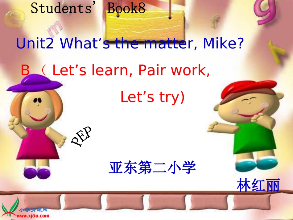 小学英语六年级下册第二单元B部分_第1页