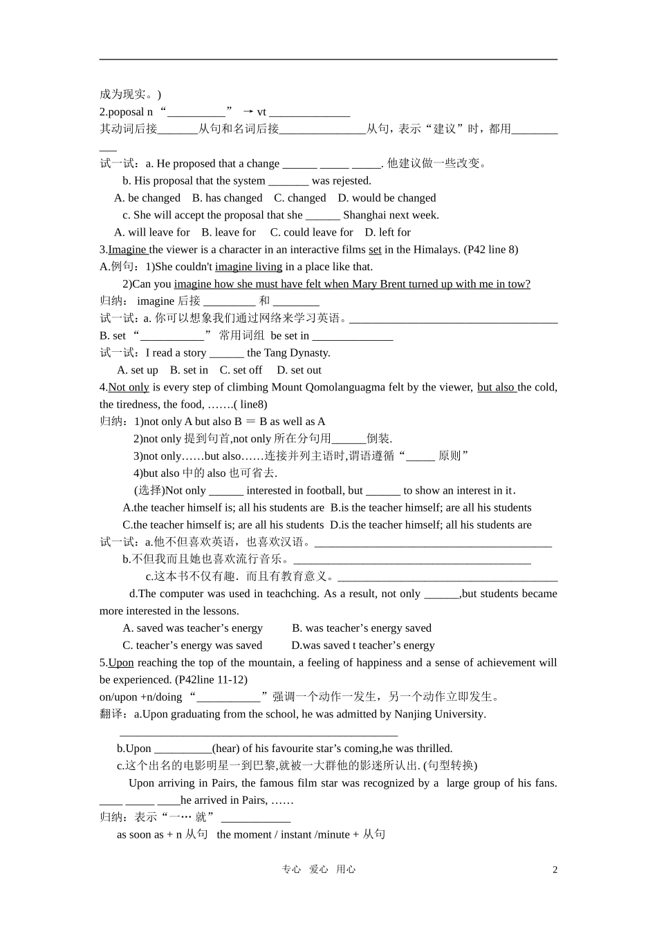 高中英语-Module-4-unit3-keys-for-Reading导学案-牛津版必修4_第2页