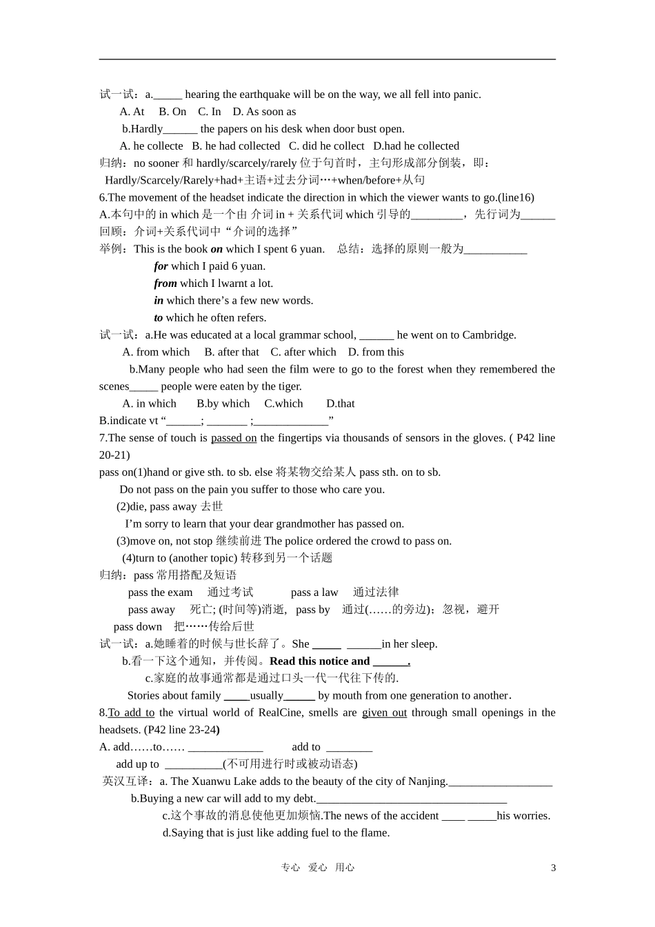 高中英语-Module-4-unit3-keys-for-Reading导学案-牛津版必修4_第3页