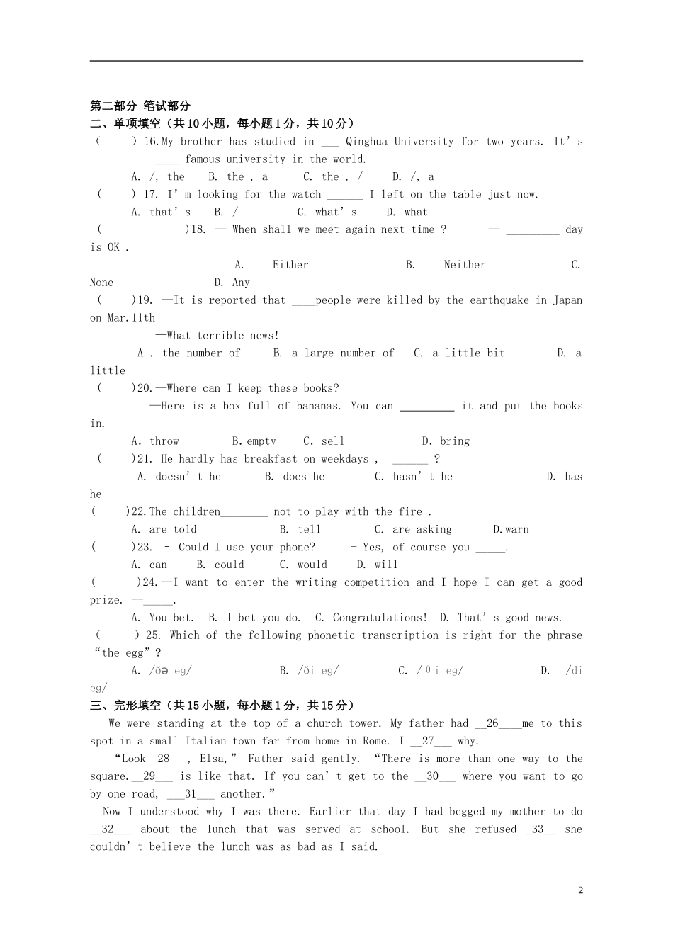 浙江省义乌市2012-2013学年九年级英语第一学期学力检测试题-人教新目标板_第2页