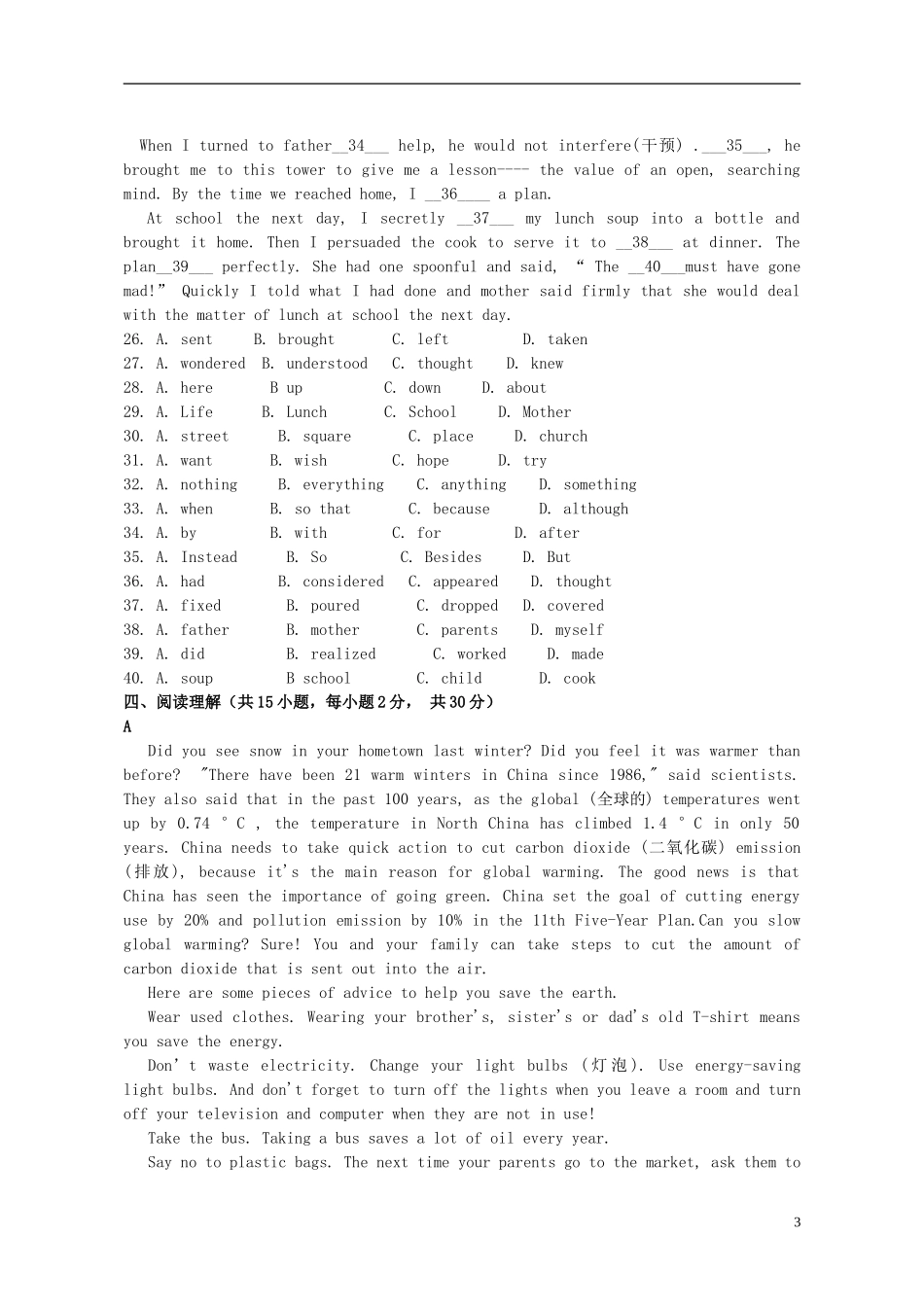 浙江省义乌市2012-2013学年九年级英语第一学期学力检测试题-人教新目标板_第3页