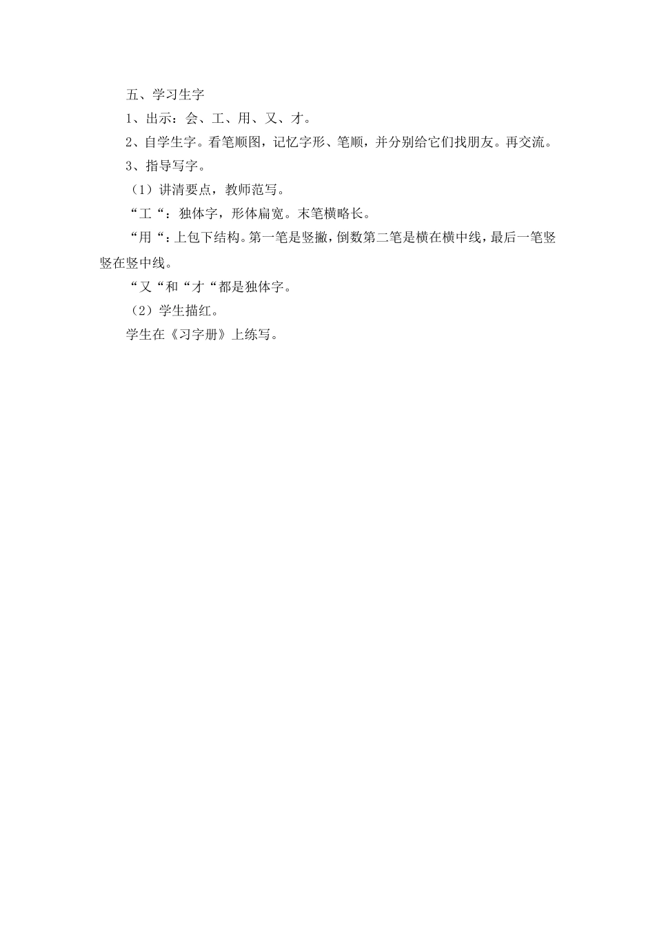 1.人有两个宝(2)doc_第2页