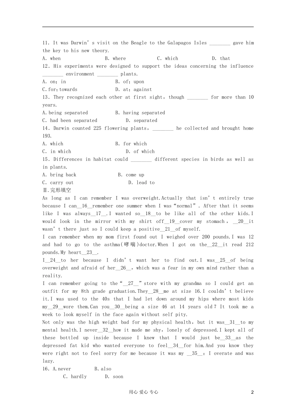 河南省郑州市新世纪学校2012届高三英语专题总复习精选强化练习题(一百一十七)_第2页