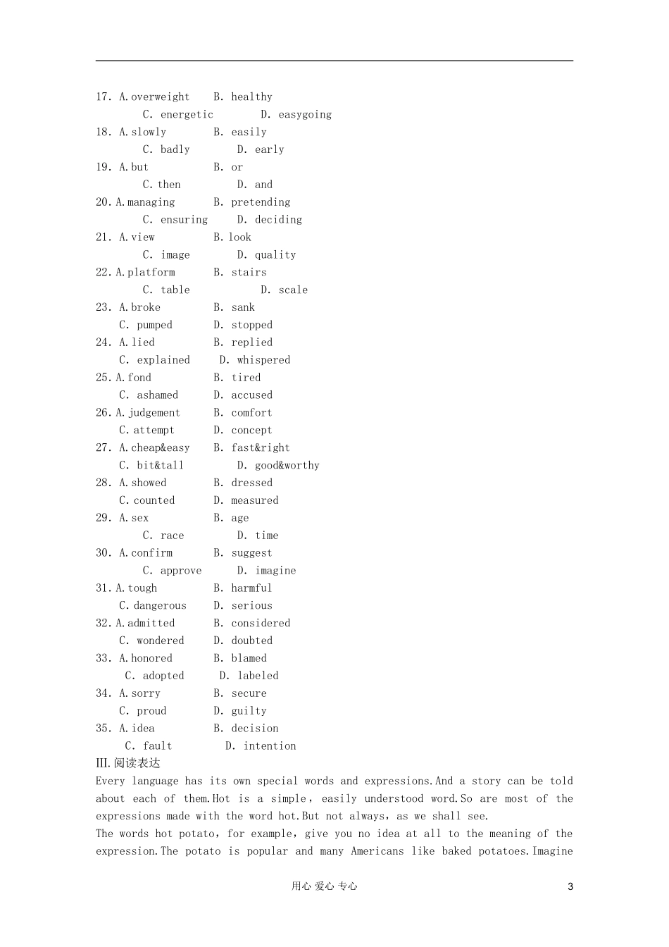 河南省郑州市新世纪学校2012届高三英语专题总复习精选强化练习题(一百一十七)_第3页