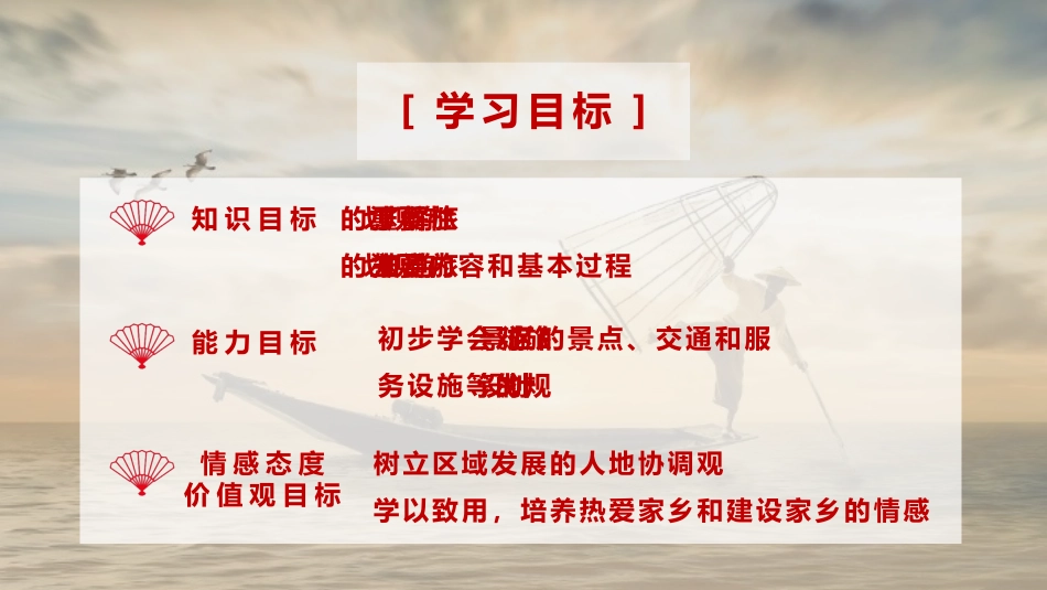 第一节旅游规则_第2页