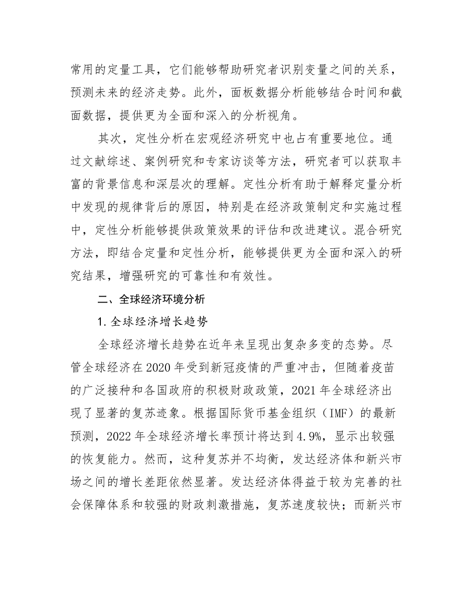 2024年新能源现状分析及形势预测_第3页