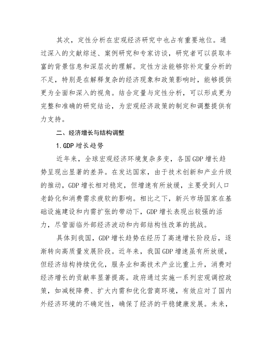 2024-2025年新能源总体发展现状及未来发展趋势分析_第3页