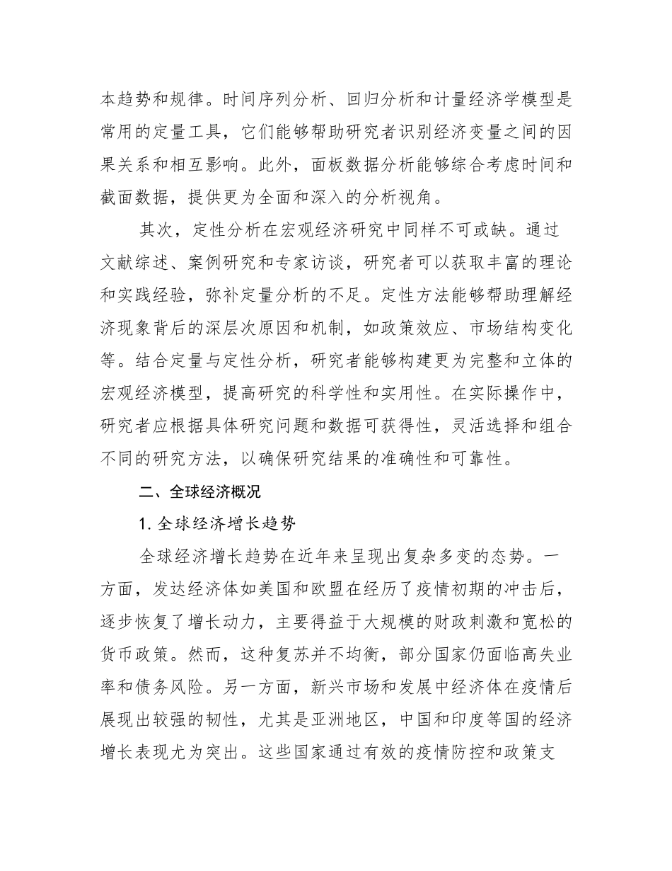 2025年中国新能源市场发展趋势与现状分析_第3页