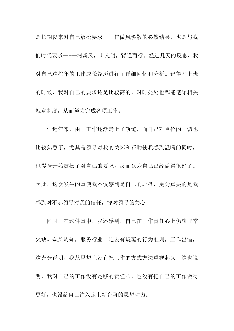 万能保证书 (2)_第2页