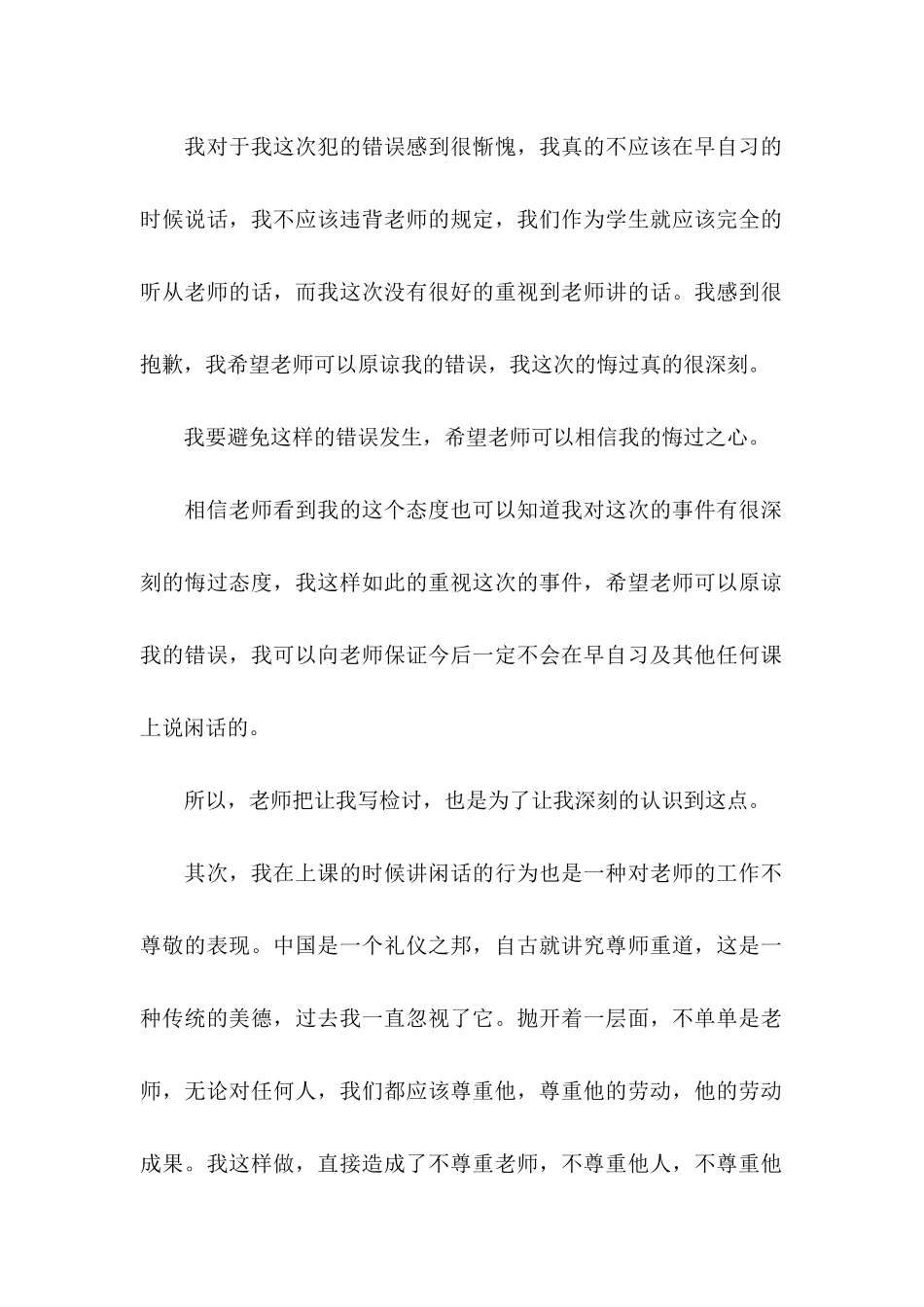 万能保证书 (3)_第2页