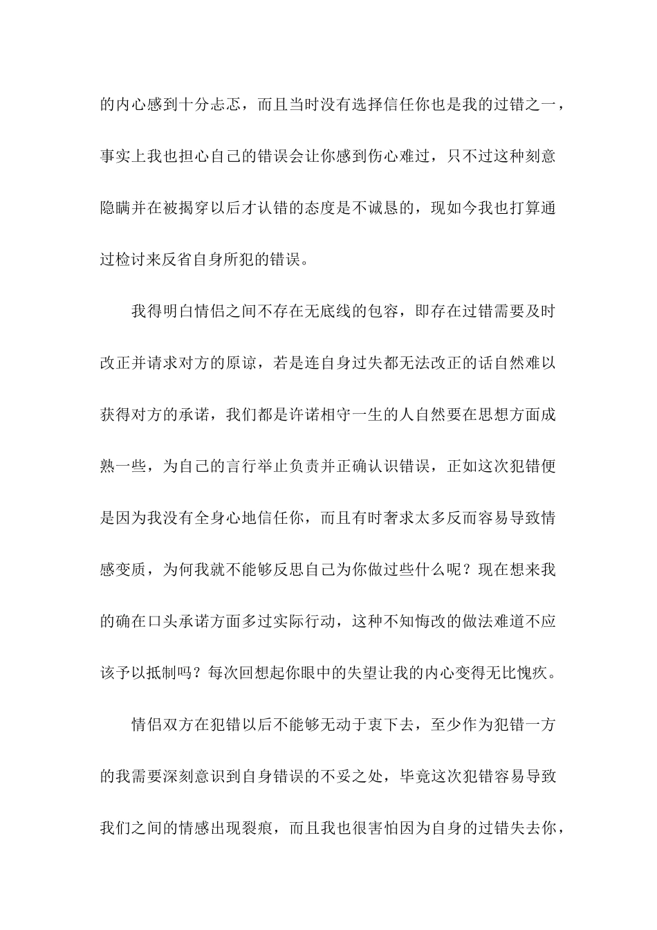 万能保证书 (4)_第2页