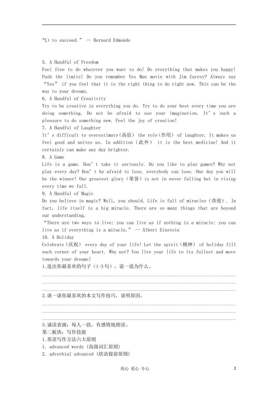 2012届中考英语考点备考复习7(无答案)_第2页